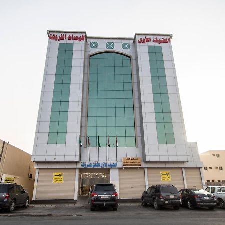 Waha Al Mudaif Serviced Apartments Tabuk Exterior photo